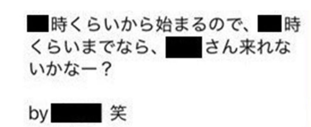 中嶋氏の部下がA子さんに送ったLINE画像