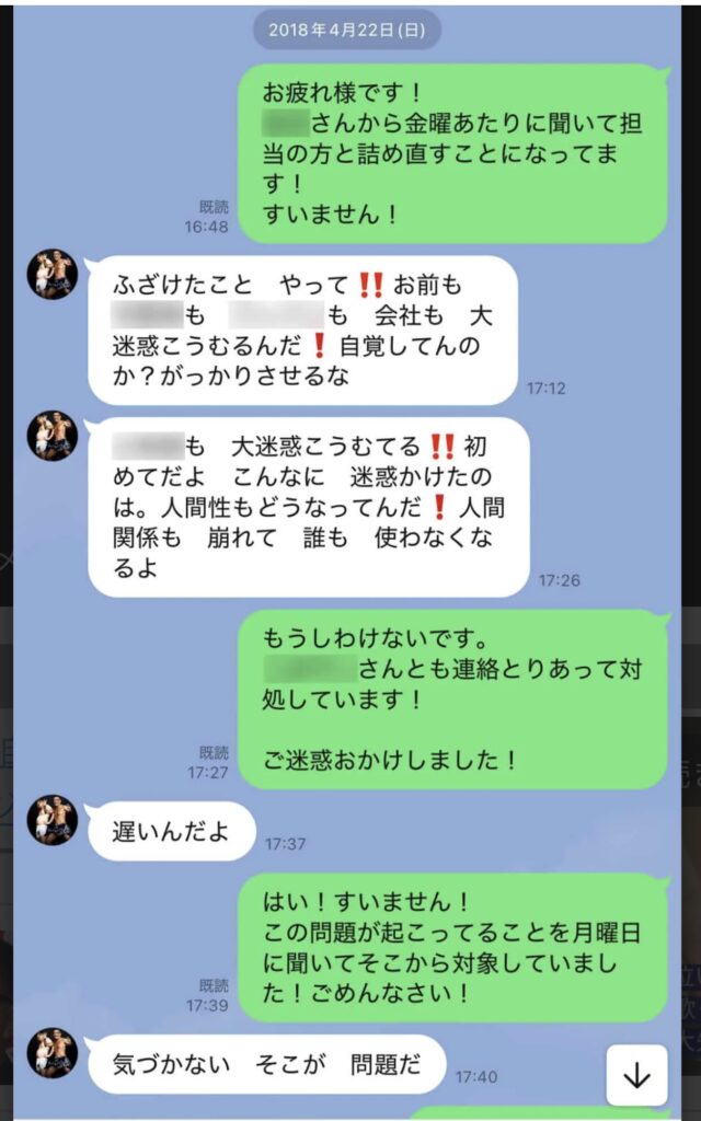 生島ヒロシがタクトくんに送ったLINE画像