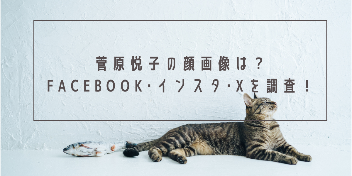 石井裕次の顔画像は？Facebook･インスタ･Xを調査！