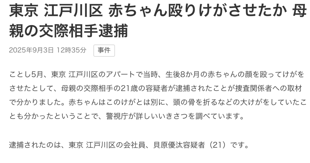 Yahoo!ニュース