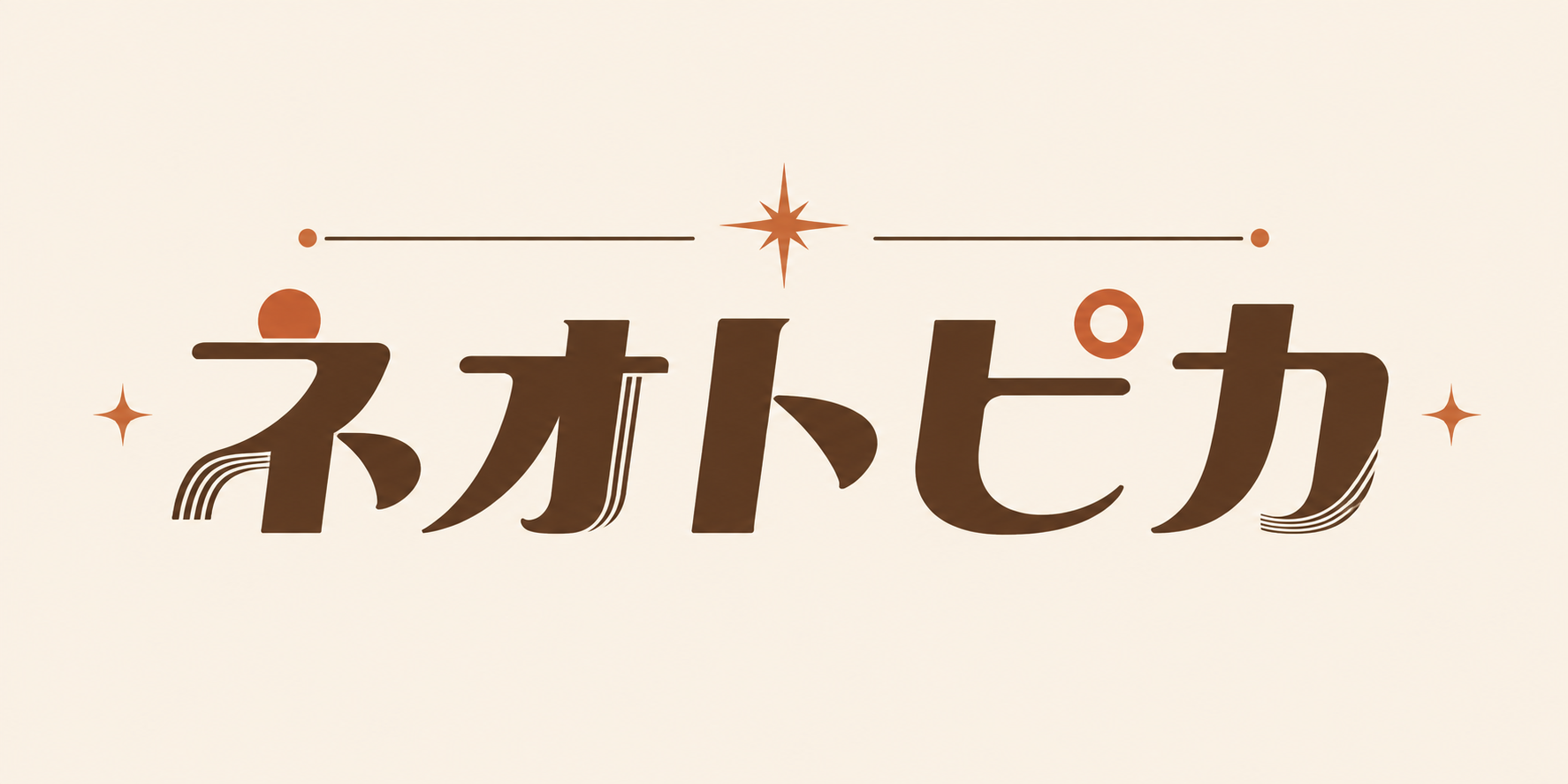 ネオトピカ
